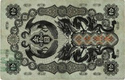 10 Yen GIAPPONE  1872 P.007 BB