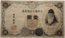 1 Yen JAPAN  1889 P.026 VG