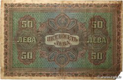 50 Leva Zlatni BULGARIE  1917 P.024b TB