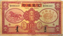 1 Yüan CHINE  1935 P.0152