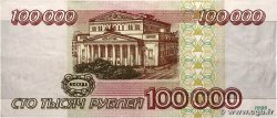 100000 Roubles RUSSIA  1995 P.265 VF+