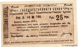 25 Roubles ARMÉNIE  1919 P.03 TTB+