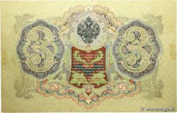 3 Roubles RUSSIA  1914 P.009c q.SPL