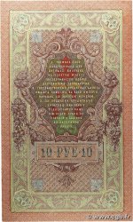 10 Roubles RUSSIA  1914 P.011c q.AU
