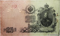 25 Roubles RUSSIA  1909 P.012a MB