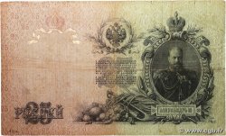 25 Roubles RUSSIA  1909 P.012a q.MB