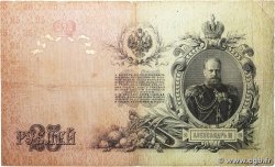 25 Roubles RUSSIA  1909 P.012a B