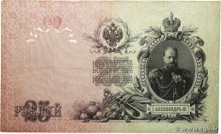 25 Roubles RUSSIA  1914 P.012b MB