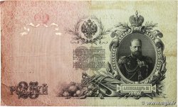 25 Roubles RUSSIA  1914 P.012b MB