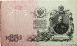 25 Roubles RUSSIA  1914 P.012b BB