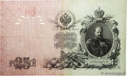 25 Roubles RUSSIA  1914 P.012b BB