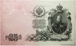 25 Roubles RUSSIA  1914 P.012b SPL+
