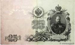 25 Roubles RUSSIA  1914 P.012b BB