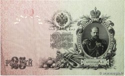 25 Roubles RUSSIA  1914 P.012b BB