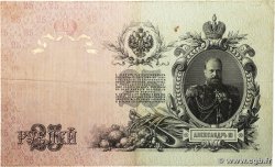 25 Roubles RUSSIA  1914 P.012b MB