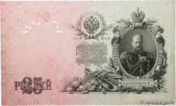 25 Roubles RUSSIA  1914 P.012b SPL+