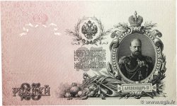 25 Roubles RUSSIA  1914 P.012b SPL
