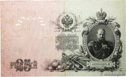 25 Roubles RUSSIA  1914 P.012b q.BB