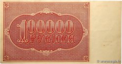 100000 Roubles RUSSIA  1921 P.117a q.SPL