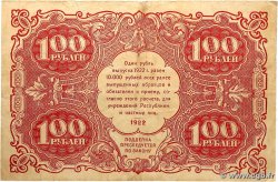 100 Roubles RUSSIA  1922 P.133 MB