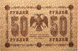 50 Roubles RUSSIA  1918 P.091 MB