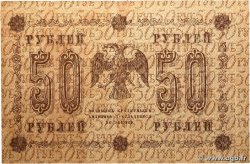 50 Roubles RUSSIA  1918 P.091 MB