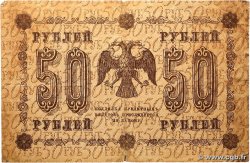 50 Roubles RUSSIA  1918 P.091 BB