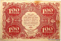 100 Roubles RUSSIA  1922 P.133 MB