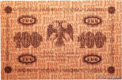100 Roubles RUSSIA  1918 P.092 BB
