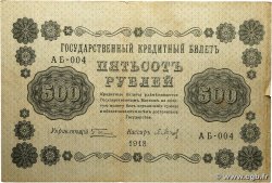 500 Roubles RUSSIE  1918 P.094