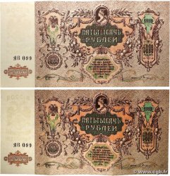 5000 Roubles Lot RUSSIE  1919 PS.0419d