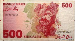 500 Sheqalim ISRAEL  1982 P.48 F+