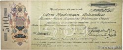 500 Roubles RUSSIE 1918 PS.0812