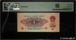 1 Jiao CHINA  1960 P.0873 AU