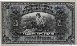 25 Roubles RUSIA  1918 PS.1248 SC+