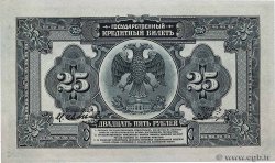25 Roubles RUSIA  1918 PS.1248 SC+