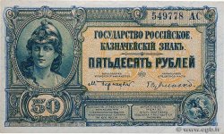 50 Roubles RUSIA  1920 PS.0438 FDC