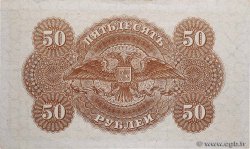 50 Roubles RUSIA  1920 PS.0438 FDC