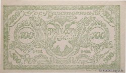 500 Roubles RUSIA Chita 1920 PS.1188b FDC