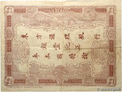 1 Piastre - 1 Piastre INDOCHINE FRANÇAISE Saïgon 1909 P.034b TTB