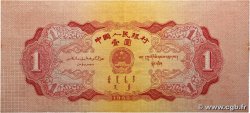 1 Yuan CHINA  1953 P.0866 EBC
