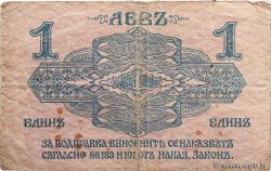 1 Lev Srebro BULGARIA  1916 P.014b VG