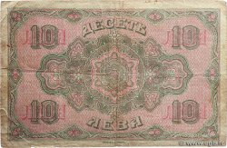 10 Leva Zlatni BULGARIA  1917 P.022a RC+