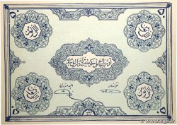 50 Toman IRAN  1946 PS.106r AU+