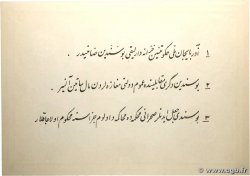 50 Toman IRAN  1946 PS.106r AU+