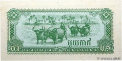 0,1 au 50 Riels Lot KAMBODSCHA  1979 P.25 au P.32 fST+
