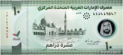 10 Dirhams UNITED ARAB EMIRATES  2024 P.37 UNC