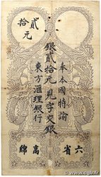 20 Piastres FRANZÖSISCHE-INDOCHINA Saïgon 1920 P.041 S