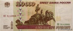 100000 Roubles RUSSIE  1995 P.265