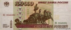 100000 Roubles RUSSIA  1995 P.265